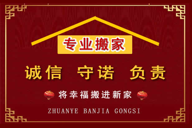 太平搬家电话
